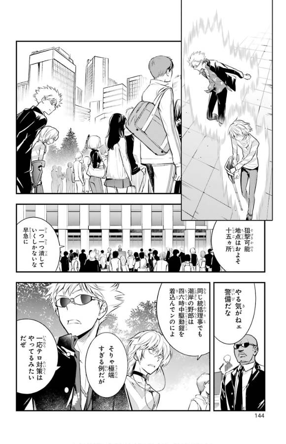 TOARU MAJUTSU NO KINSHO MOKUROKU - RAW Chapter 134 page 6 - nihonkuni.com