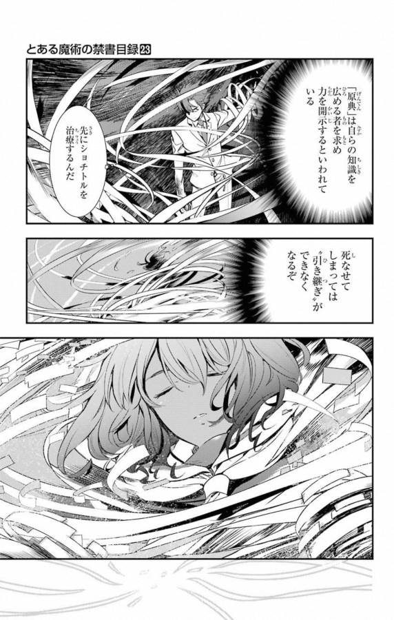 TOARU MAJUTSU NO KINSHO MOKUROKU - RAW Chapter 140 page 27 - nihonkuni.com