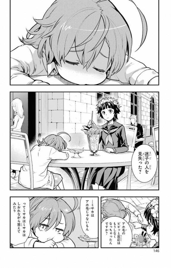 TOARU MAJUTSU NO KINSHO MOKUROKU - RAW Chapter 147 page 4 - nihonkuni.com