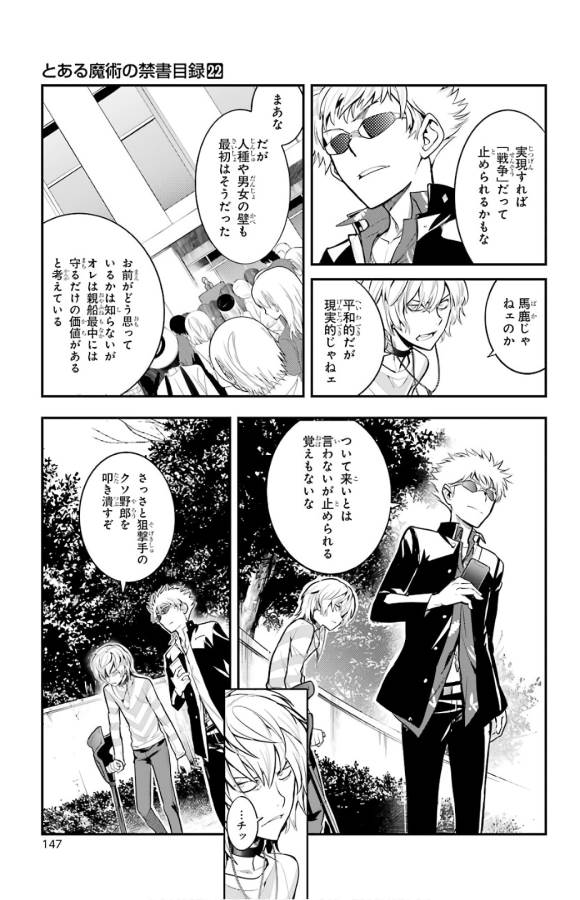 TOARU MAJUTSU NO KINSHO MOKUROKU - RAW Chapter 134 page 9 - nihonkuni.com