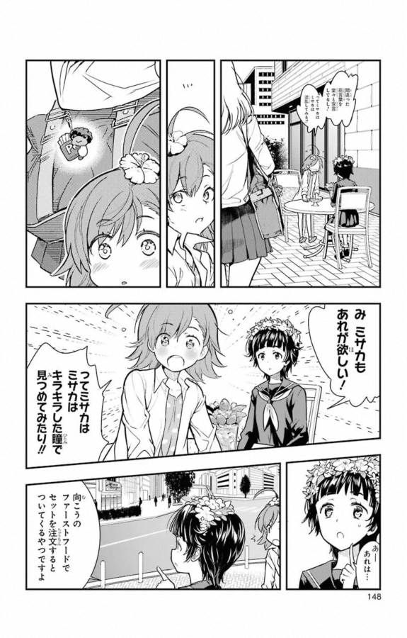 TOARU MAJUTSU NO KINSHO MOKUROKU - RAW Chapter 147 page 6 - nihonkuni.com