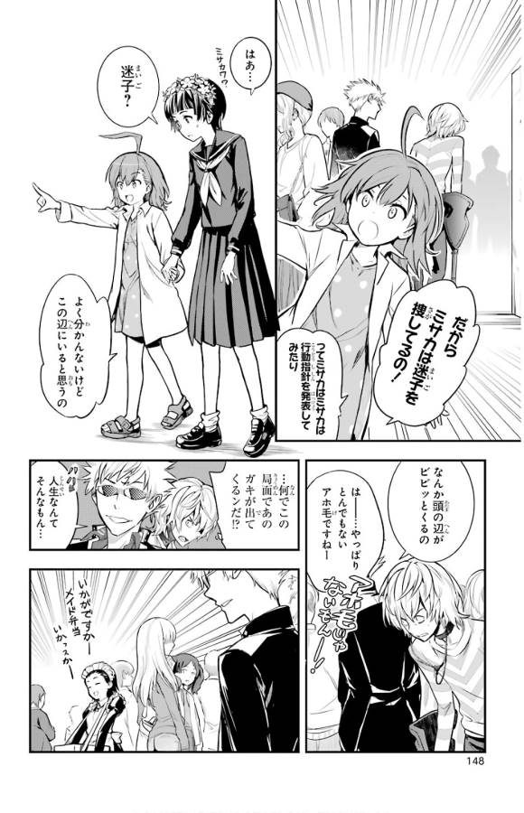 TOARU MAJUTSU NO KINSHO MOKUROKU - RAW Chapter 134 page 10 - nihonkuni.com