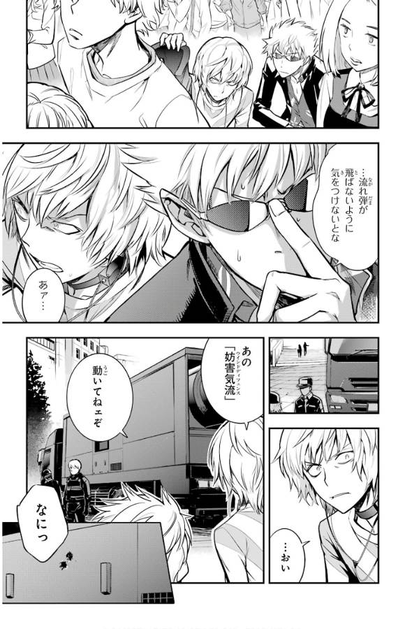 TOARU MAJUTSU NO KINSHO MOKUROKU - RAW Chapter 134 page 11 - nihonkuni.com