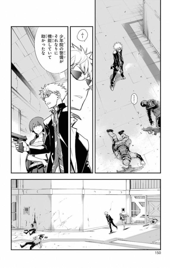 TOARU MAJUTSU NO KINSHO MOKUROKU - RAW Chapter 141 page 2 - nihonkuni.com