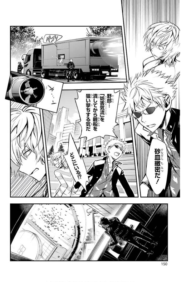 TOARU MAJUTSU NO KINSHO MOKUROKU - RAW Chapter 134 page 12 - nihonkuni.com