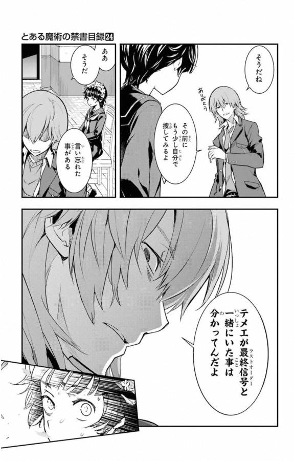 TOARU MAJUTSU NO KINSHO MOKUROKU - RAW Chapter 147 page 9 - nihonkuni.com