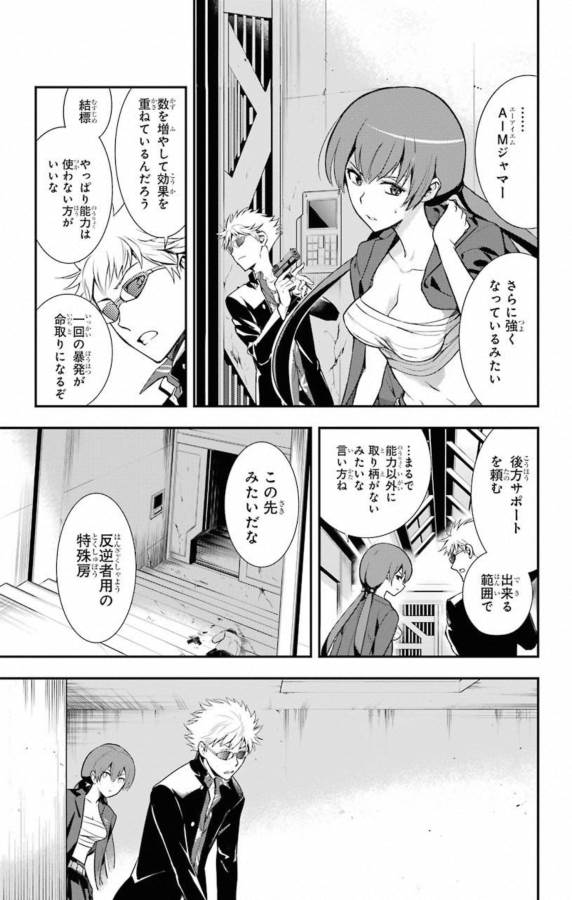 TOARU MAJUTSU NO KINSHO MOKUROKU - RAW Chapter 141 page 3 - nihonkuni.com