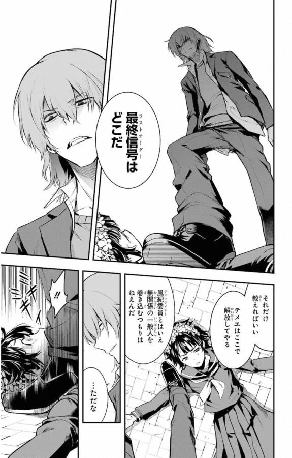 TOARU MAJUTSU NO KINSHO MOKUROKU - RAW Chapter 147 page 11 - nihonkuni.com