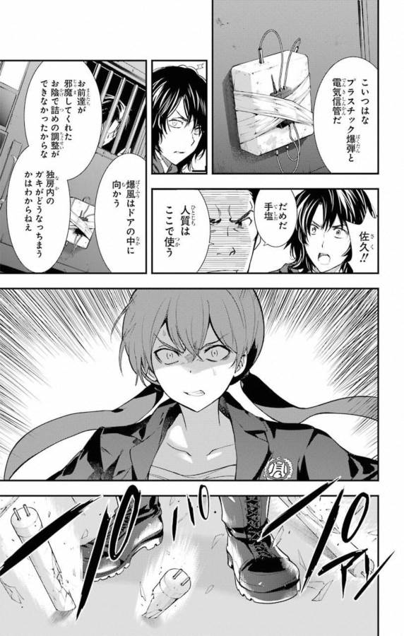 TOARU MAJUTSU NO KINSHO MOKUROKU - RAW Chapter 141 page 5 - nihonkuni.com