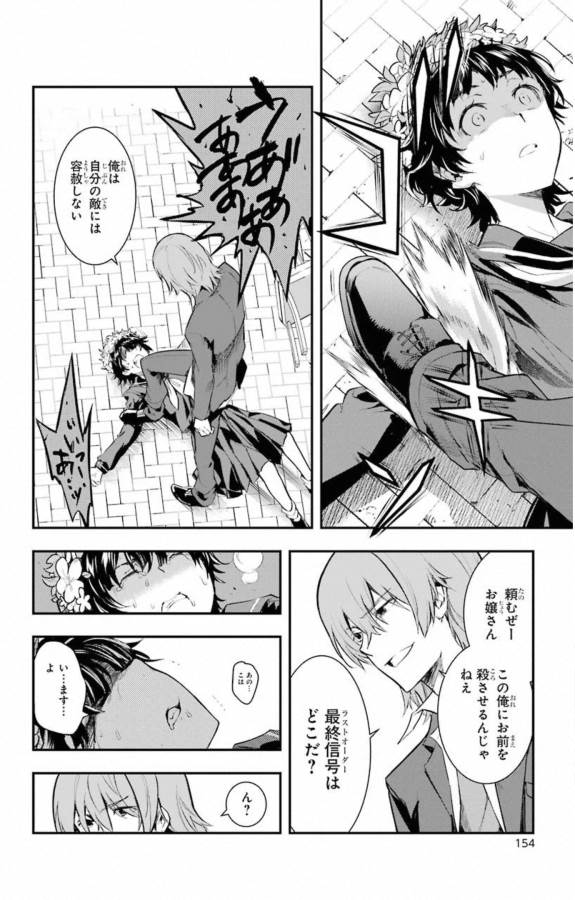 TOARU MAJUTSU NO KINSHO MOKUROKU - RAW Chapter 147 page 12 - nihonkuni.com