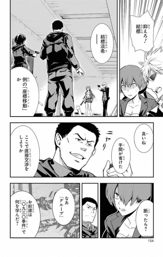 TOARU MAJUTSU NO KINSHO MOKUROKU - RAW Chapter 141 page 6 - nihonkuni.com
