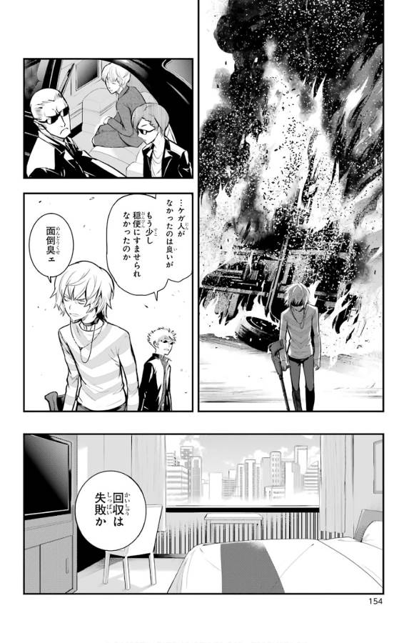 TOARU MAJUTSU NO KINSHO MOKUROKU - RAW Chapter 134 page 16 - nihonkuni.com