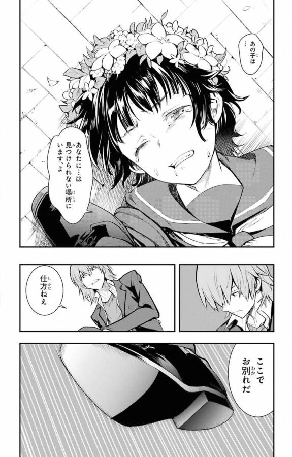 TOARU MAJUTSU NO KINSHO MOKUROKU - RAW Chapter 147 page 13 - nihonkuni.com