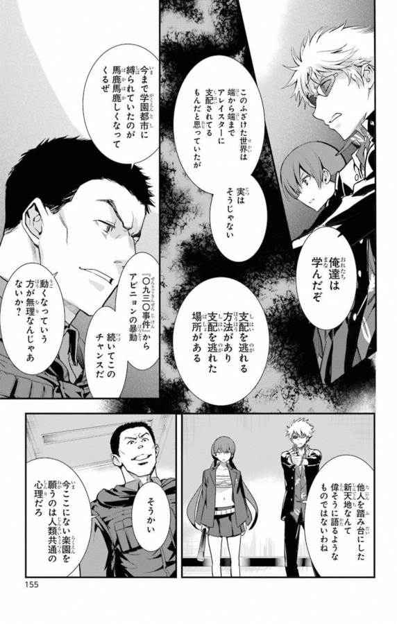 TOARU MAJUTSU NO KINSHO MOKUROKU - RAW Chapter 141 page 7 - nihonkuni.com