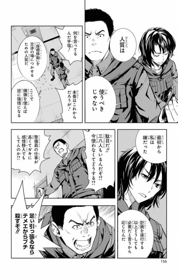 TOARU MAJUTSU NO KINSHO MOKUROKU - RAW Chapter 141 page 8 - nihonkuni.com
