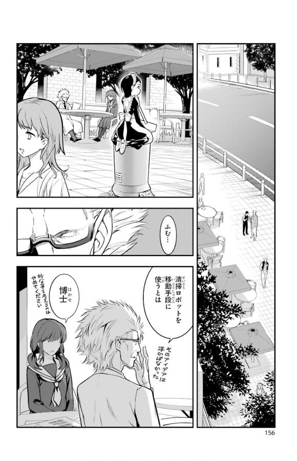 TOARU MAJUTSU NO KINSHO MOKUROKU - RAW Chapter 134 page 18 - nihonkuni.com