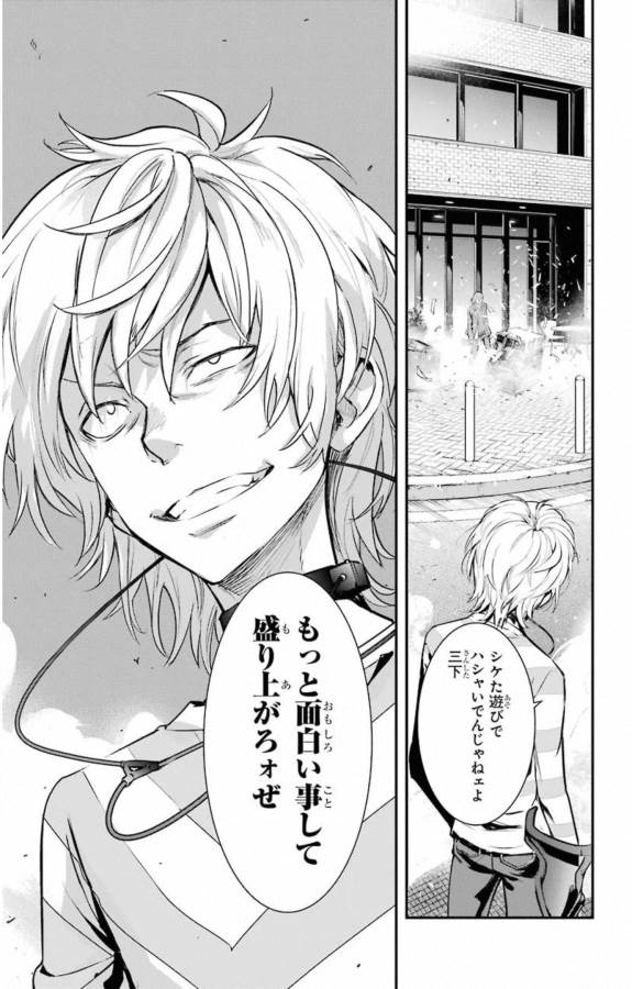 TOARU MAJUTSU NO KINSHO MOKUROKU - RAW Chapter 147 page 15 - nihonkuni.com