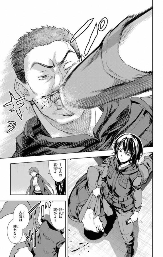 TOARU MAJUTSU NO KINSHO MOKUROKU - RAW Chapter 141 page 9 - nihonkuni.com