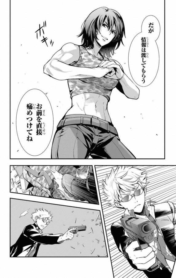 TOARU MAJUTSU NO KINSHO MOKUROKU - RAW Chapter 141 page 10 - nihonkuni.com
