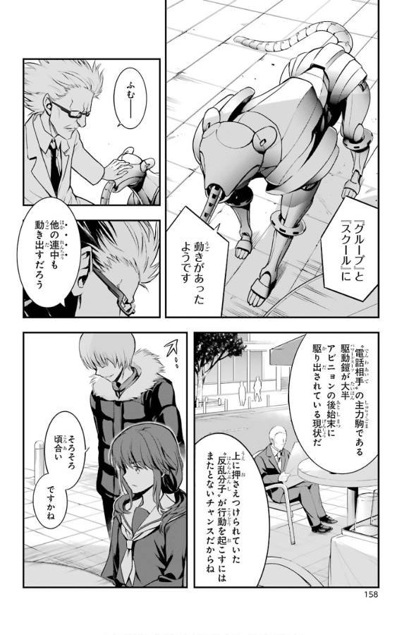 TOARU MAJUTSU NO KINSHO MOKUROKU - RAW Chapter 134 page 20 - nihonkuni.com