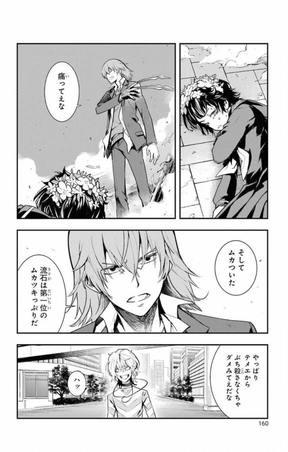 TOARU MAJUTSU NO KINSHO MOKUROKU - RAW Chapter 147 page 18 - nihonkuni.com