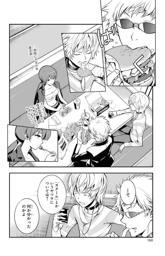 TOARU MAJUTSU NO KINSHO MOKUROKU - RAW Chapter 134 page 22 - nihonkuni.com