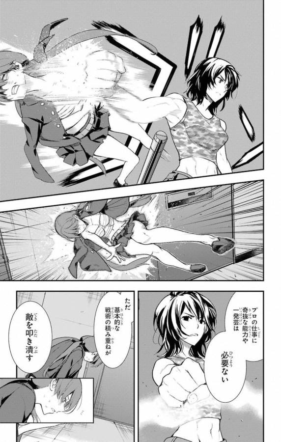 TOARU MAJUTSU NO KINSHO MOKUROKU - RAW Chapter 141 page 13 - nihonkuni.com