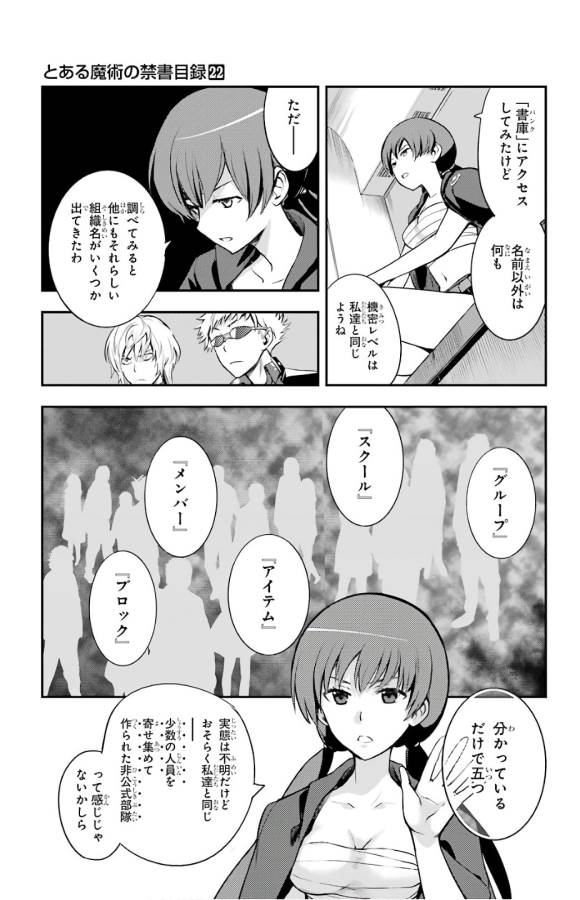 TOARU MAJUTSU NO KINSHO MOKUROKU - RAW Chapter 134 page 23 - nihonkuni.com