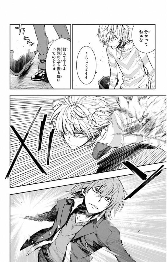 TOARU MAJUTSU NO KINSHO MOKUROKU - RAW Chapter 147 page 20 - nihonkuni.com