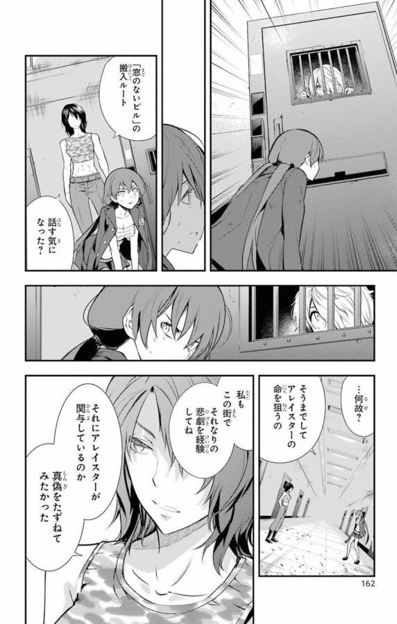TOARU MAJUTSU NO KINSHO MOKUROKU - RAW Chapter 141 page 14 - nihonkuni.com