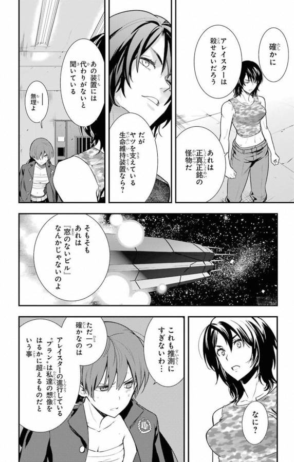 TOARU MAJUTSU NO KINSHO MOKUROKU - RAW Chapter 141 page 16 - nihonkuni.com