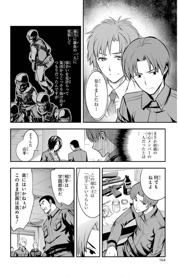 TOARU MAJUTSU NO KINSHO MOKUROKU - RAW Chapter 134 page 26 - nihonkuni.com