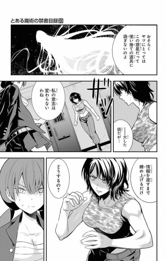 TOARU MAJUTSU NO KINSHO MOKUROKU - RAW Chapter 141 page 17 - nihonkuni.com