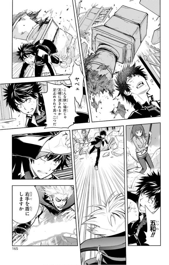 TOARU MAJUTSU NO KINSHO MOKUROKU - RAW Chapter 128 page 3 - nihonkuni.com