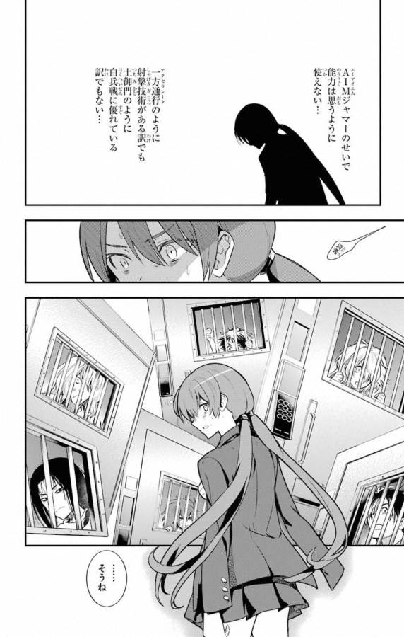 TOARU MAJUTSU NO KINSHO MOKUROKU - RAW Chapter 141 page 18 - nihonkuni.com