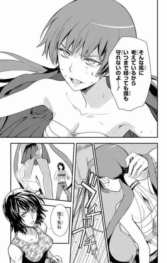 TOARU MAJUTSU NO KINSHO MOKUROKU - RAW Chapter 141 page 19 - nihonkuni.com