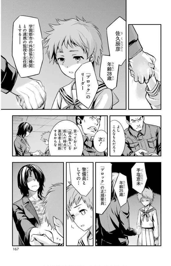 TOARU MAJUTSU NO KINSHO MOKUROKU - RAW Chapter 134 page 29 - nihonkuni.com