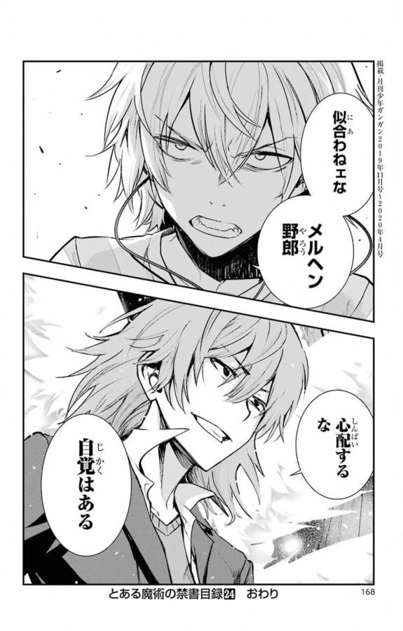 TOARU MAJUTSU NO KINSHO MOKUROKU - RAW Chapter 147 page 26 - nihonkuni.com