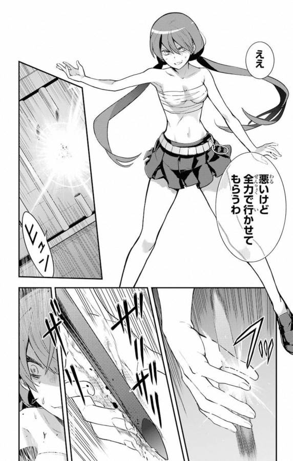 TOARU MAJUTSU NO KINSHO MOKUROKU - RAW Chapter 141 page 20 - nihonkuni.com