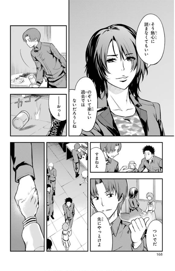 TOARU MAJUTSU NO KINSHO MOKUROKU - RAW Chapter 134 page 30 - nihonkuni.com