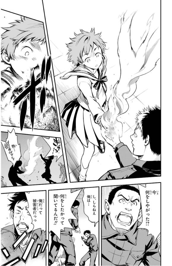 TOARU MAJUTSU NO KINSHO MOKUROKU - RAW Chapter 134 page 31 - nihonkuni.com
