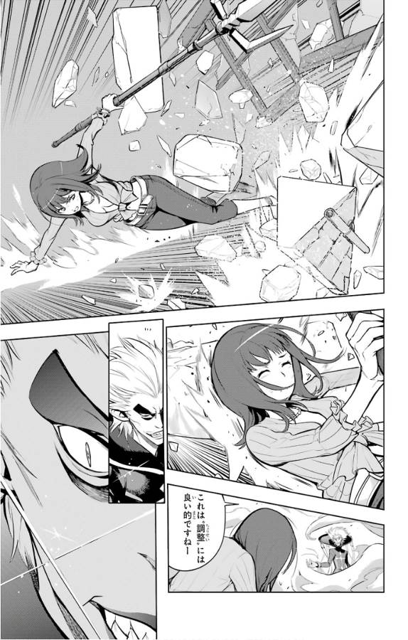 TOARU MAJUTSU NO KINSHO MOKUROKU - RAW Chapter 128 page 7 - nihonkuni.com