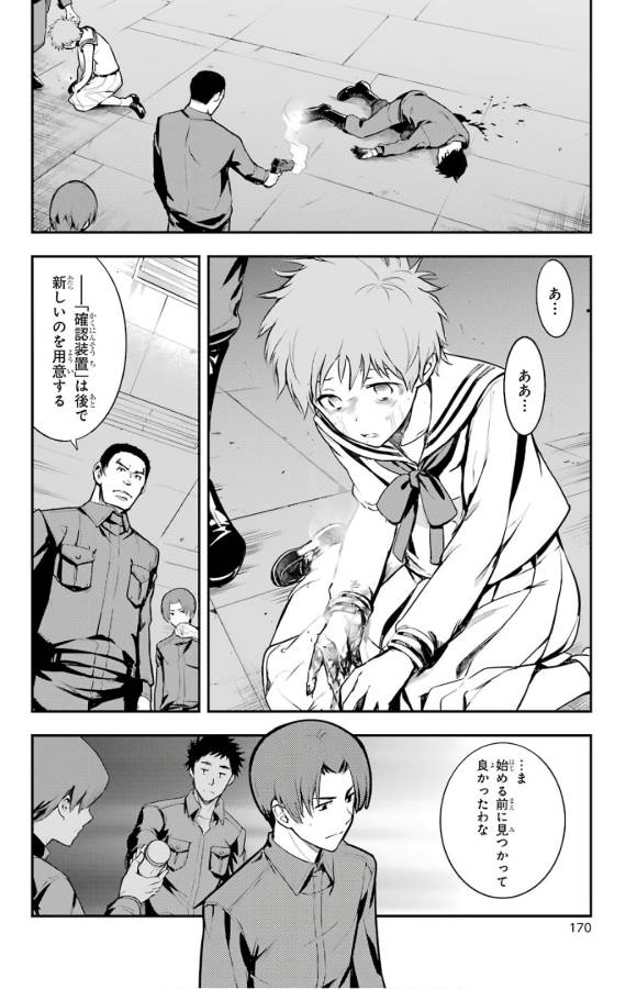 TOARU MAJUTSU NO KINSHO MOKUROKU - RAW Chapter 134 page 32 - nihonkuni.com