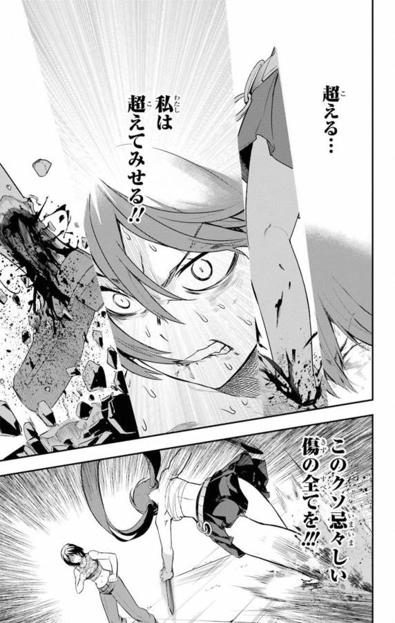 TOARU MAJUTSU NO KINSHO MOKUROKU - RAW Chapter 141 page 23 - nihonkuni.com
