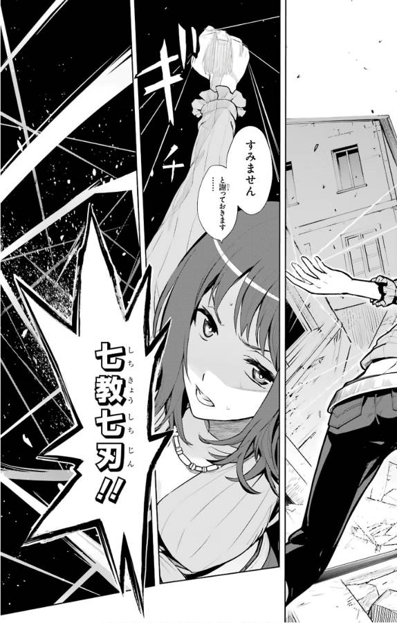 TOARU MAJUTSU NO KINSHO MOKUROKU - RAW Chapter 128 page 9 - nihonkuni.com