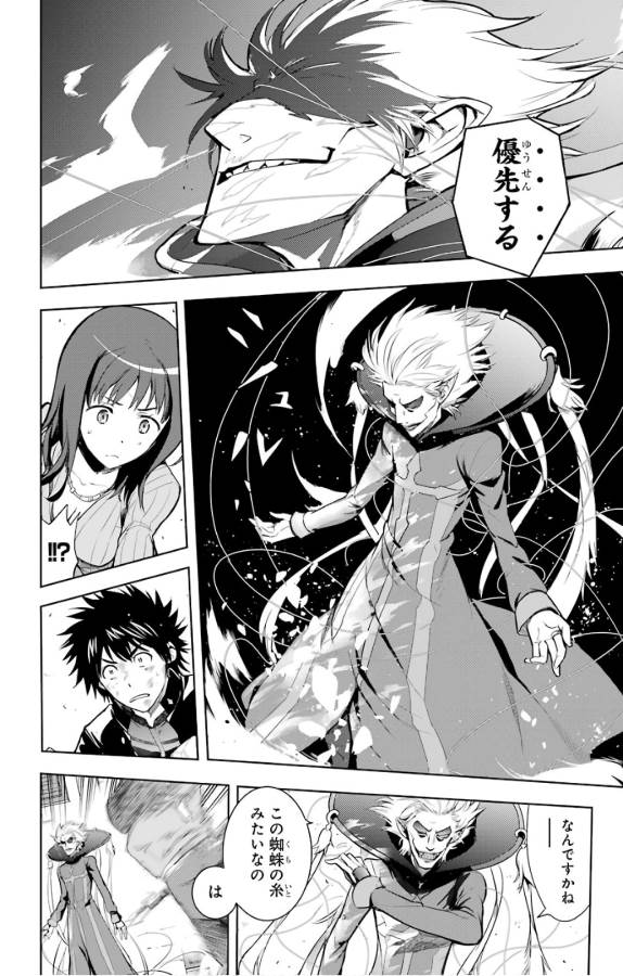 TOARU MAJUTSU NO KINSHO MOKUROKU - RAW Chapter 128 page 10 - nihonkuni.com