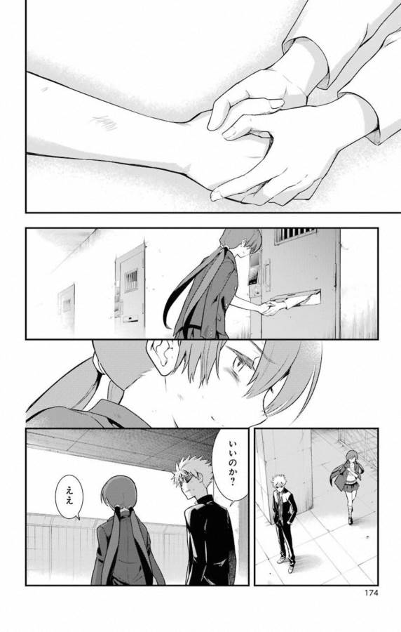 TOARU MAJUTSU NO KINSHO MOKUROKU - RAW Chapter 141 page 26 - nihonkuni.com