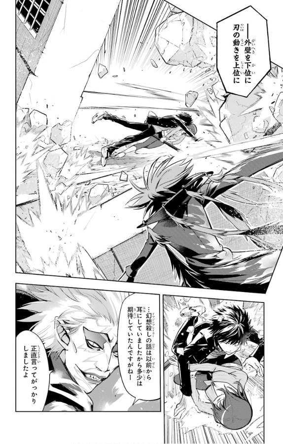 TOARU MAJUTSU NO KINSHO MOKUROKU - RAW Chapter 128 page 12 - nihonkuni.com