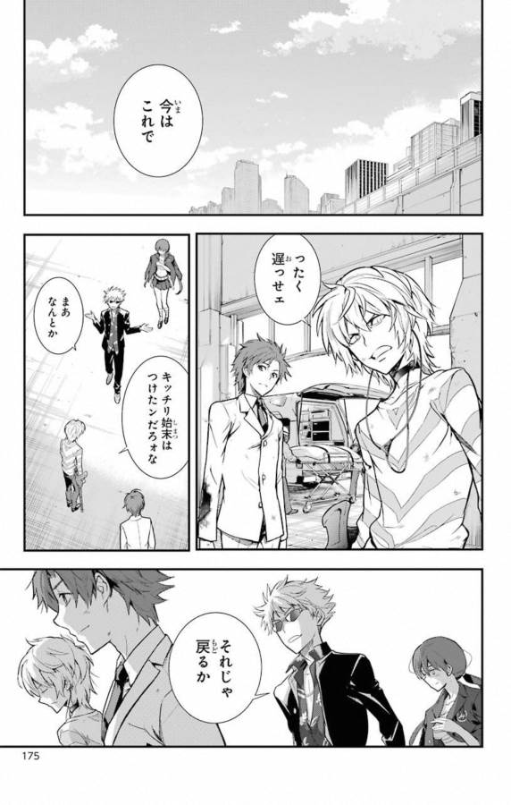 TOARU MAJUTSU NO KINSHO MOKUROKU - RAW Chapter 141 page 27 - nihonkuni.com