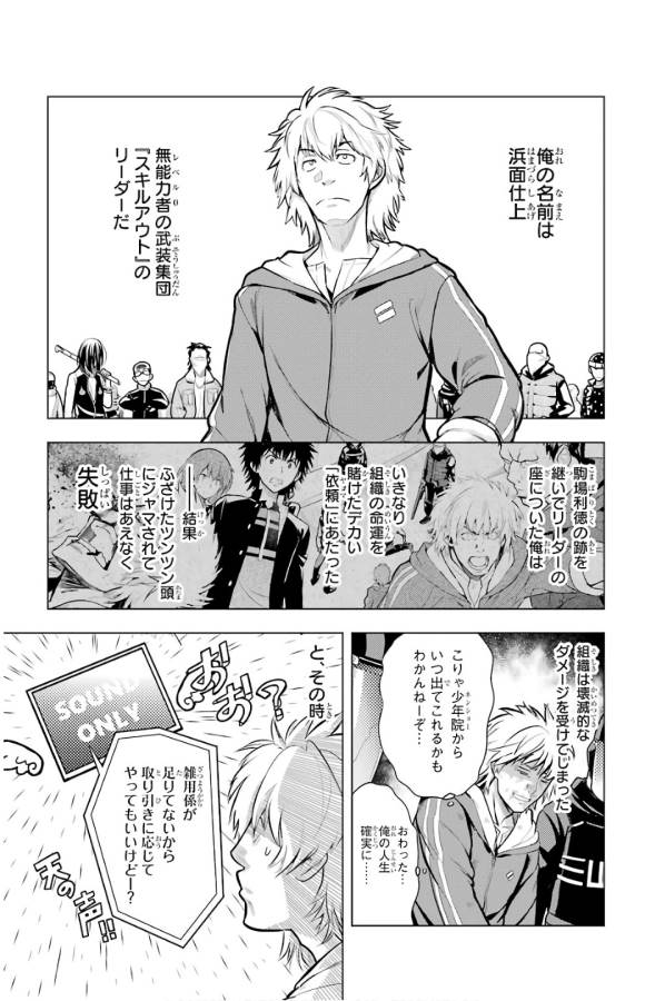 TOARU MAJUTSU NO KINSHO MOKUROKU - RAW Chapter 135 page 2 - nihonkuni.com